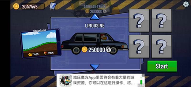 山顶赛车手游修改版