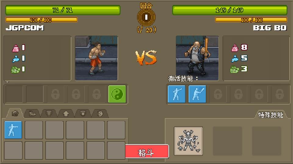 拳击俱乐部手游中文免费版(Punch Club)
