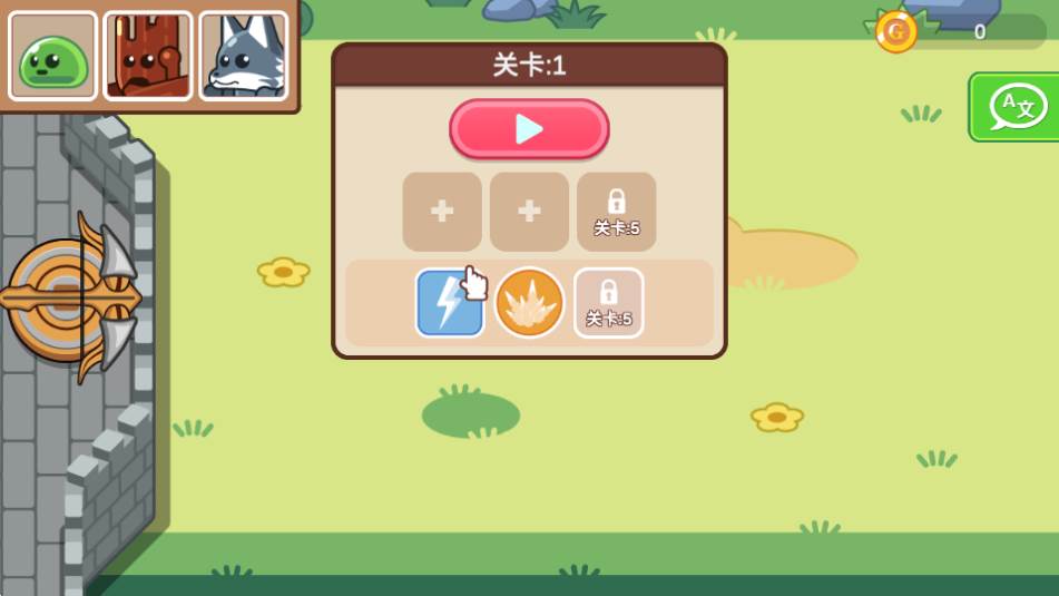 魔法弩：射击防御