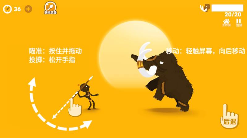 投矛达人