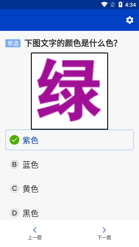 70岁考驾照三力测试app