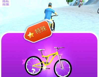 疯狂自行车3d中文版(Riding Extreme 3D)