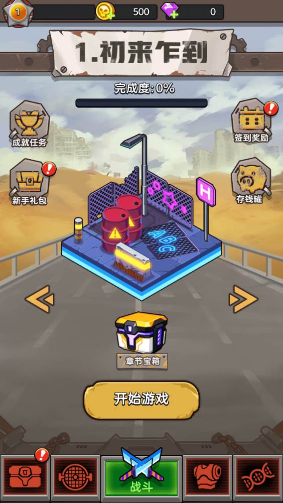 末日僵尸大战手游安卓版