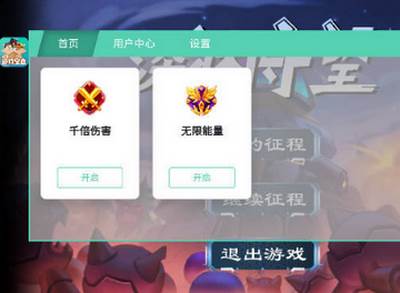 深渊守望手游无限能量秒杀版