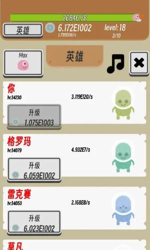 异星英雄