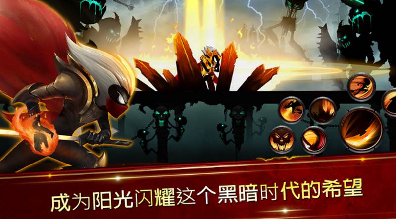 火柴人传说：暗影战争