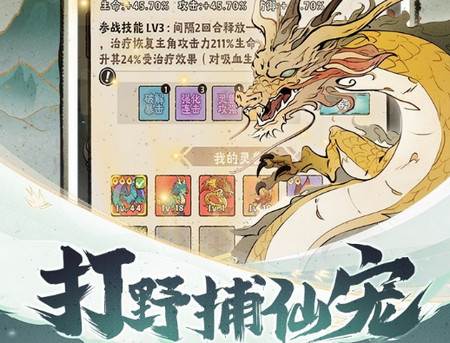 再生之境手游最新版