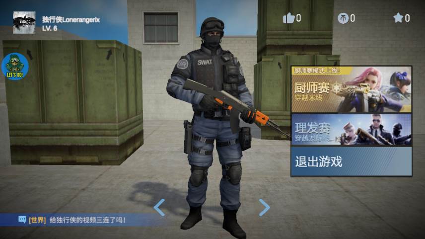 穿越米线无敌版