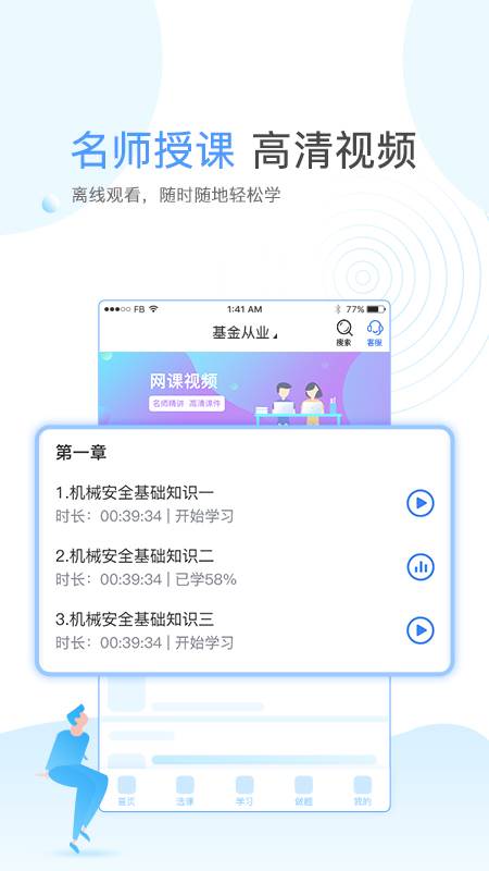 云校学堂