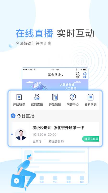 云校学堂