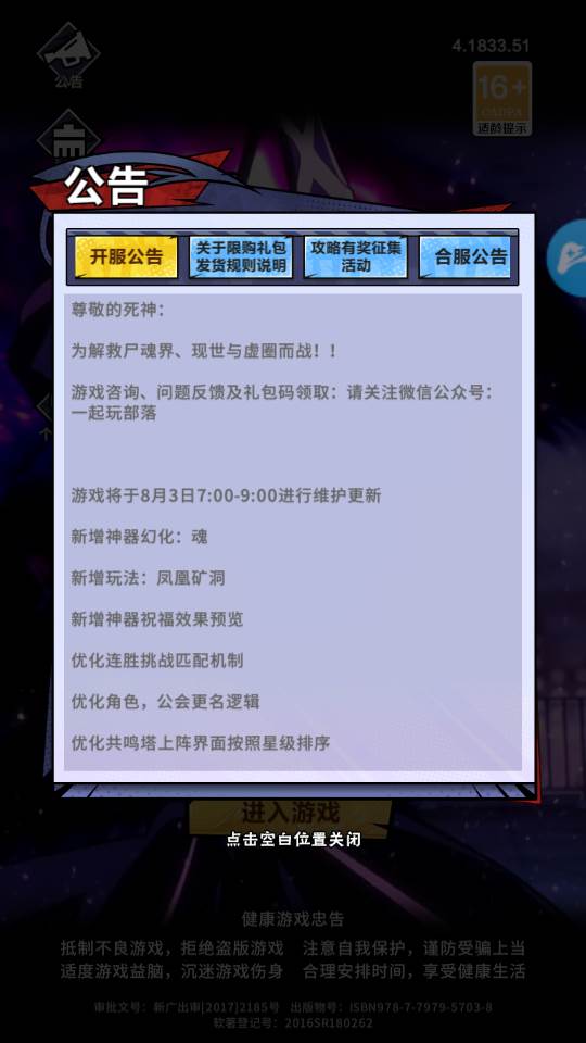 被斩落的剑游戏官方版
