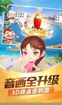 启航斗地主2023最新版