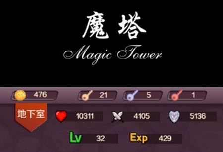 魔塔24层无限金币版