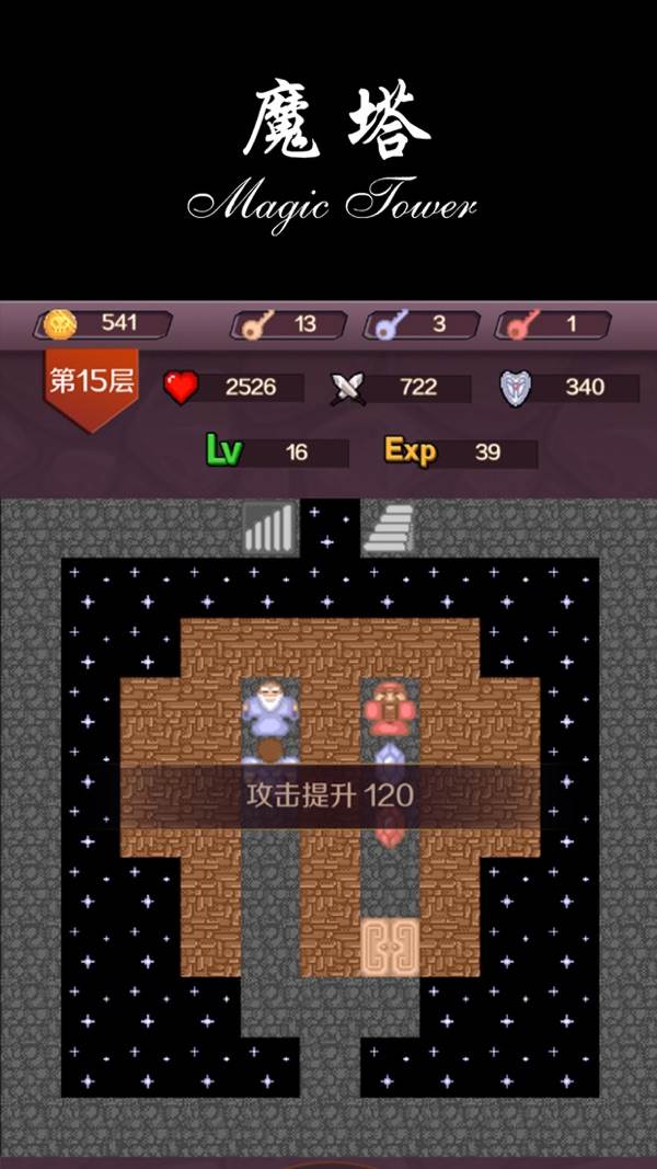魔塔24层无限金币版
