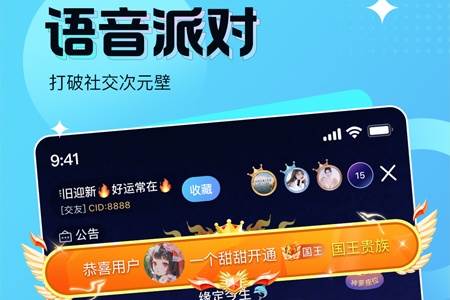 蝌蚪语音