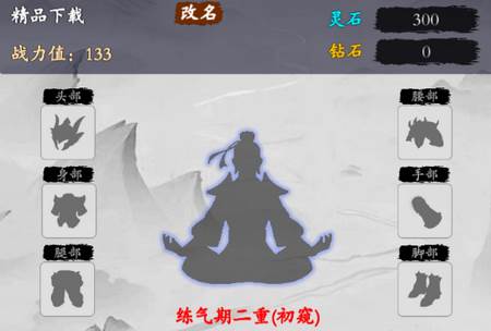修仙从种田开始游戏安卓版