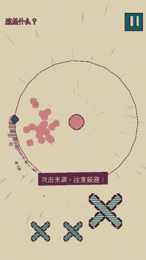 触点回战游戏手机版