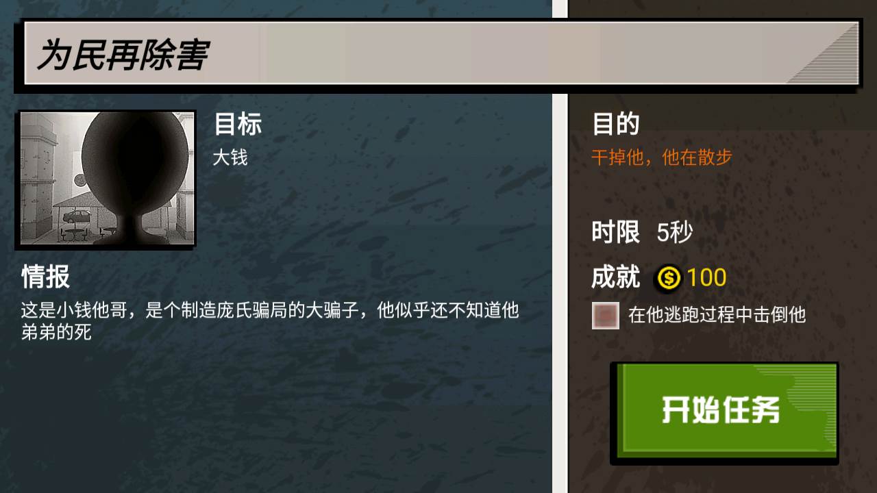 枪战火柴人游戏安卓版