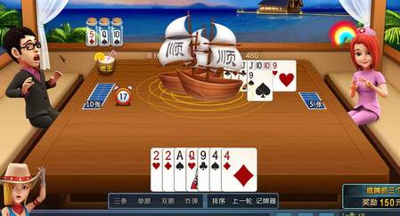 波克棋牌斗地主四人版