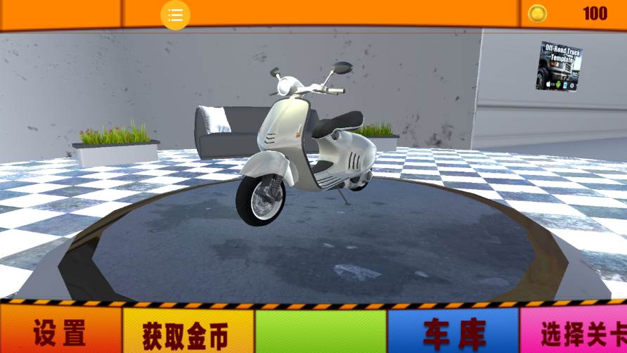 极限大冲刺游戏官方版