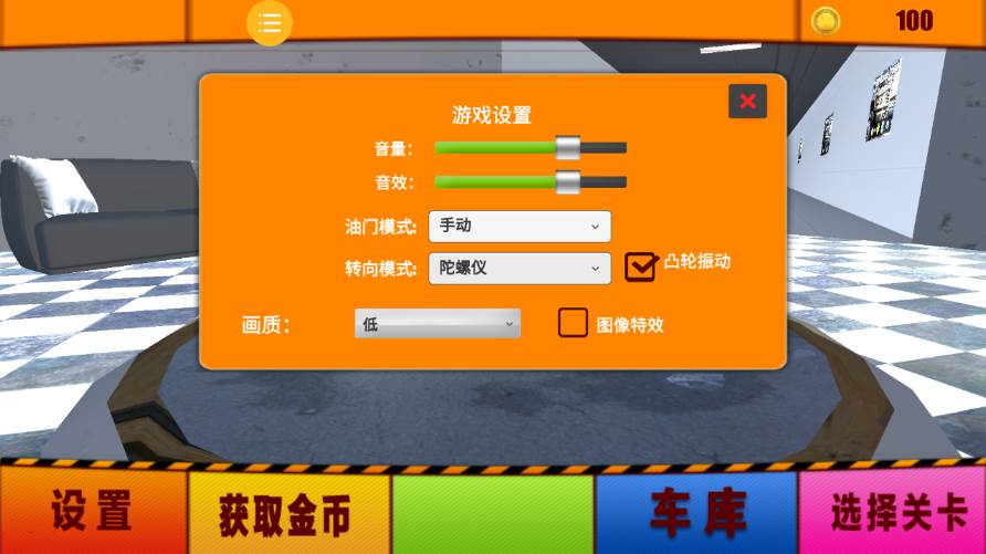 极限大冲刺游戏官方版