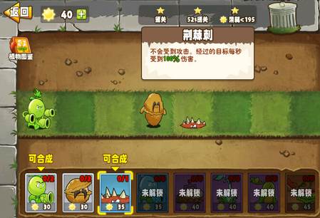 植物变异大招版中文版