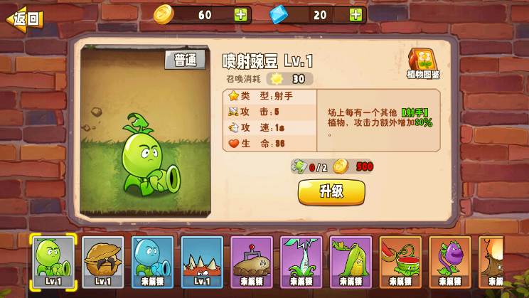 植物变异大招版中文版