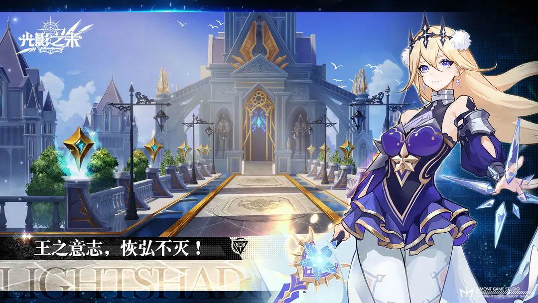 光影之末手游官方版