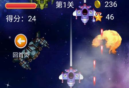 指尖大战战机游戏最新版