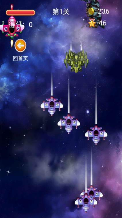 指尖大战战机游戏最新版