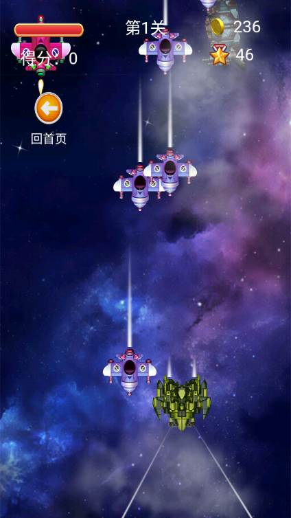 指尖大战战机游戏最新版