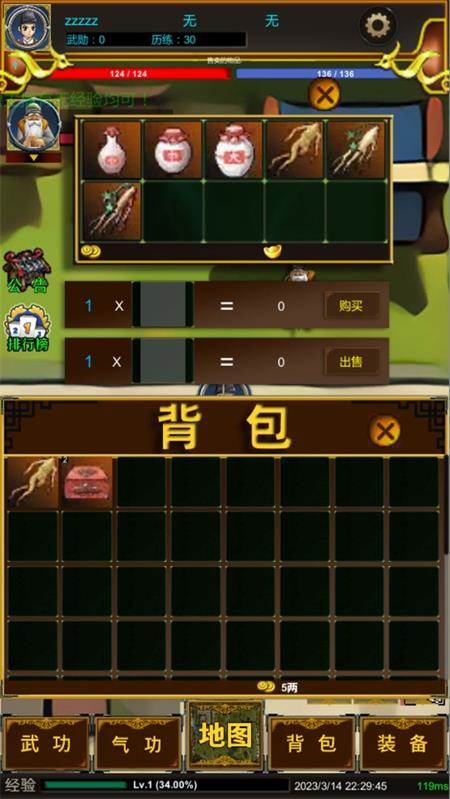 一起江湖