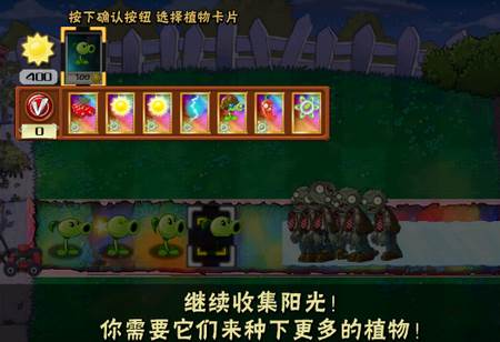 植物大战僵尸时空错乱版