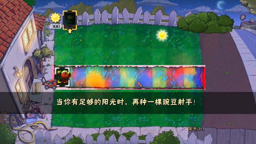 植物大战僵尸时空错乱版