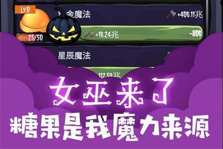 女巫来了