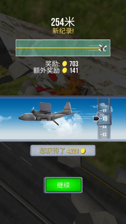 飞机紧急着陆游戏免广告获得奖励