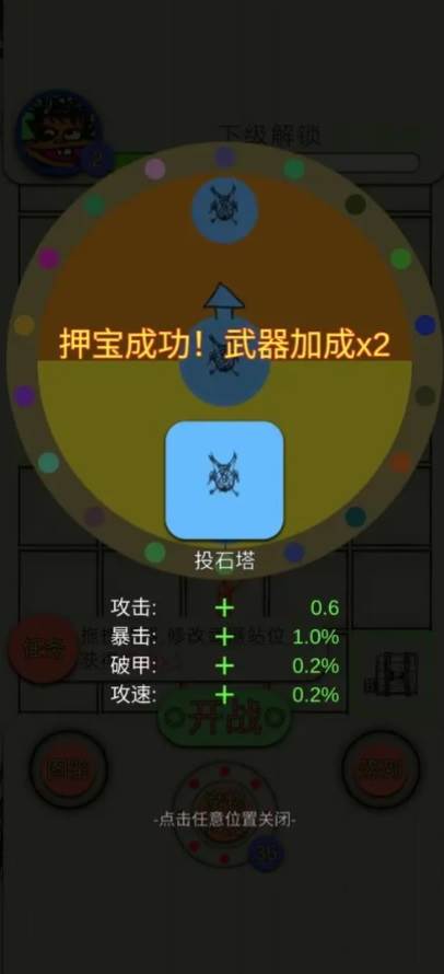 纸上塔防游戏官方版