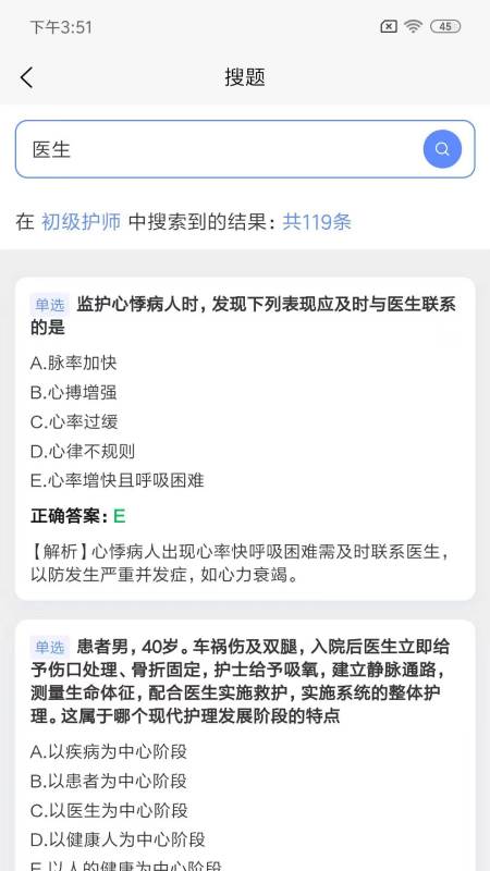 申庭教育app最新版