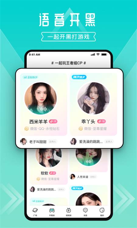 进圈app手机版