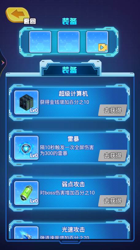 迷你特工队枪火阵地免广告版