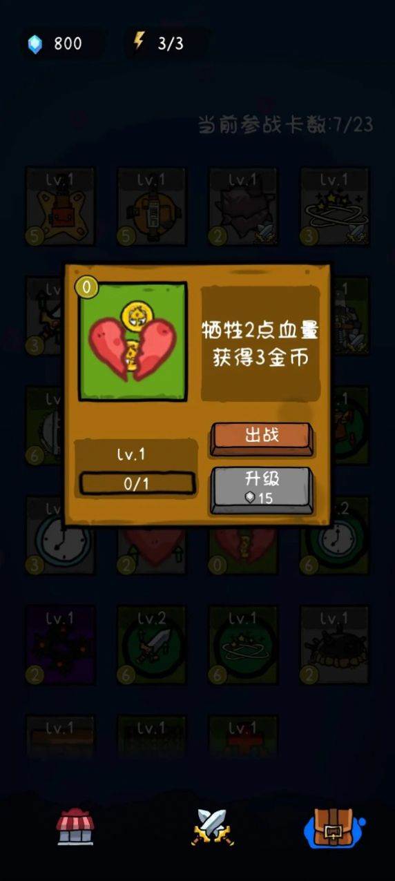 纸片炮塔手游安卓版