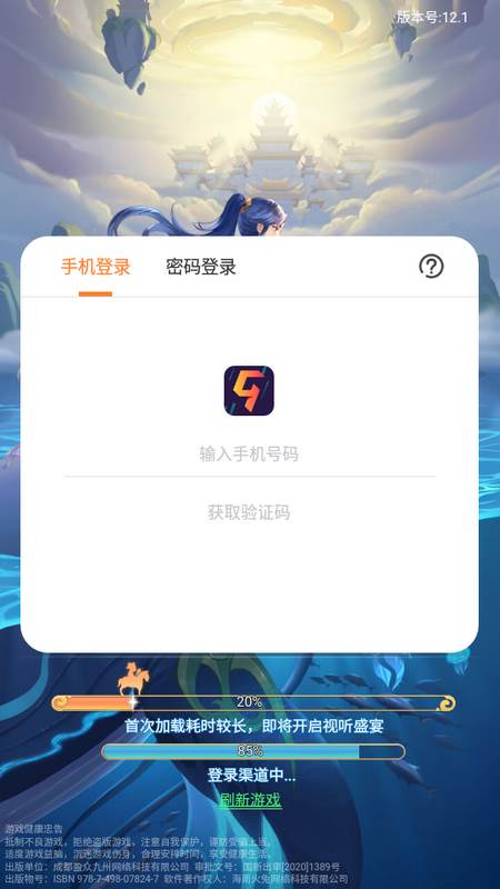 起源幻想手游最新版