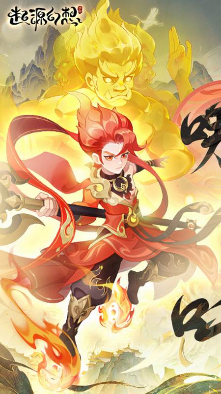 起源幻想手游最新版
