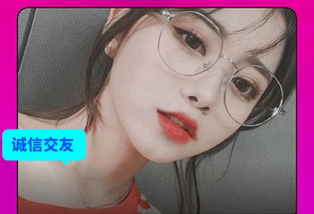 蜜恋交友app最新版