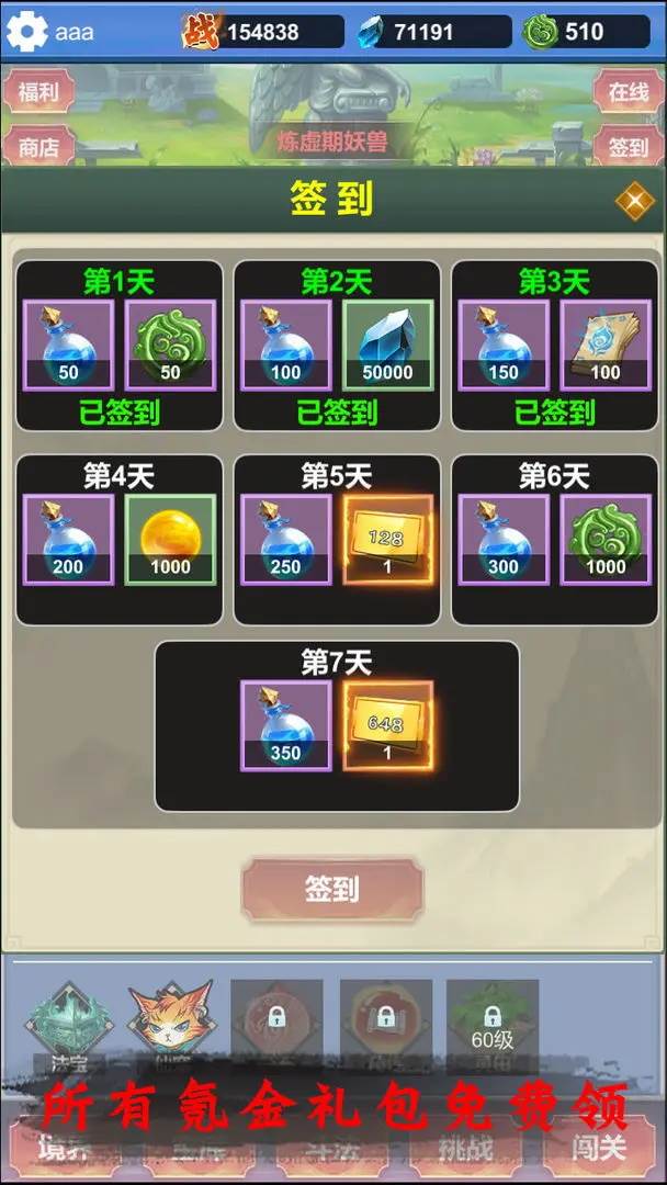 修仙寻道无限氪金手机版