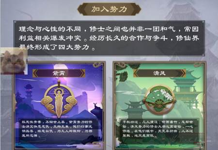 山河问仙手游内置菜单版
