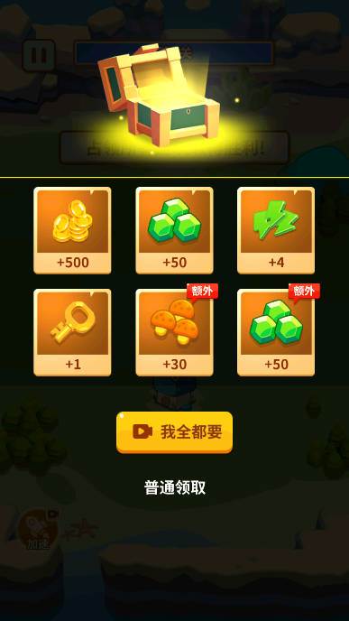 蘑菇冲突手游免广告版