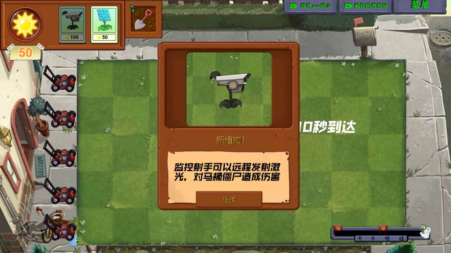 植物僵尸反击战免广告版