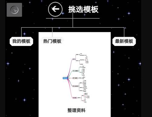 3A 思维导图最新版客户端