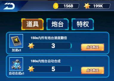 星际防卫安卓版